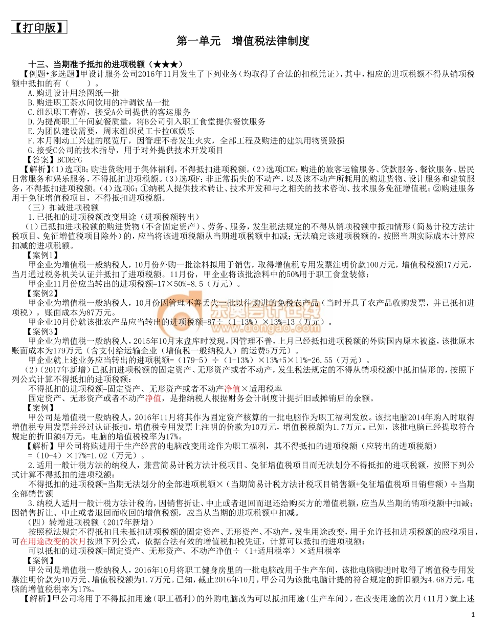 17cjjjf_hjxjc_040_0407_j_dy.doc_第1页