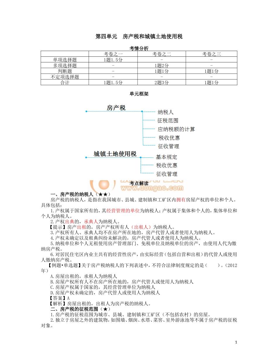 17cjjjf_hjxjc_063_0606_j.doc_第1页
