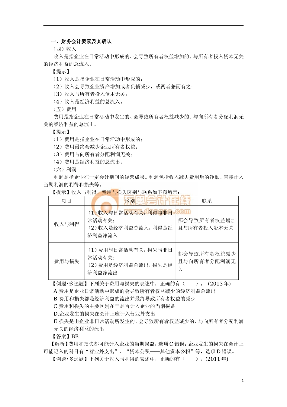 14zsjc_zzfjc_ck_063_0802_j.doc_第1页