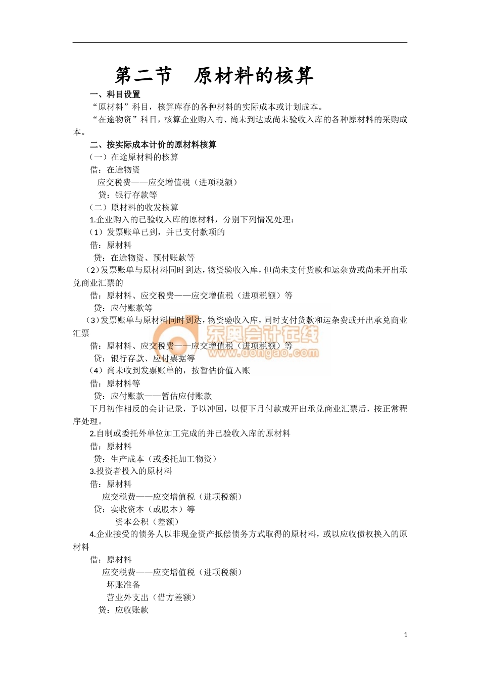 14zsjc_zzfjc_ck_073_1005_j.doc_第1页