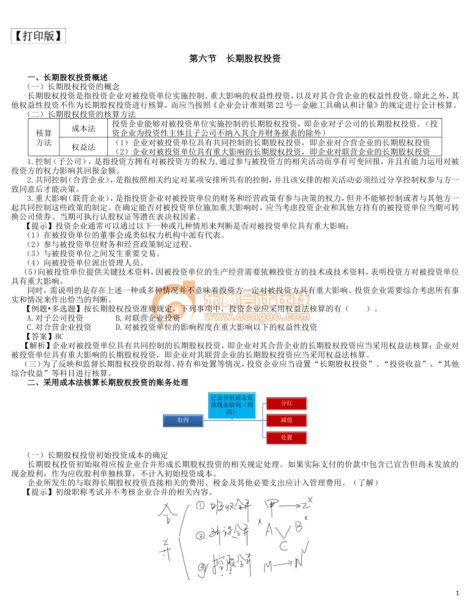 17cjkj_lzjc_014_0113_j_dy.doc_第1页