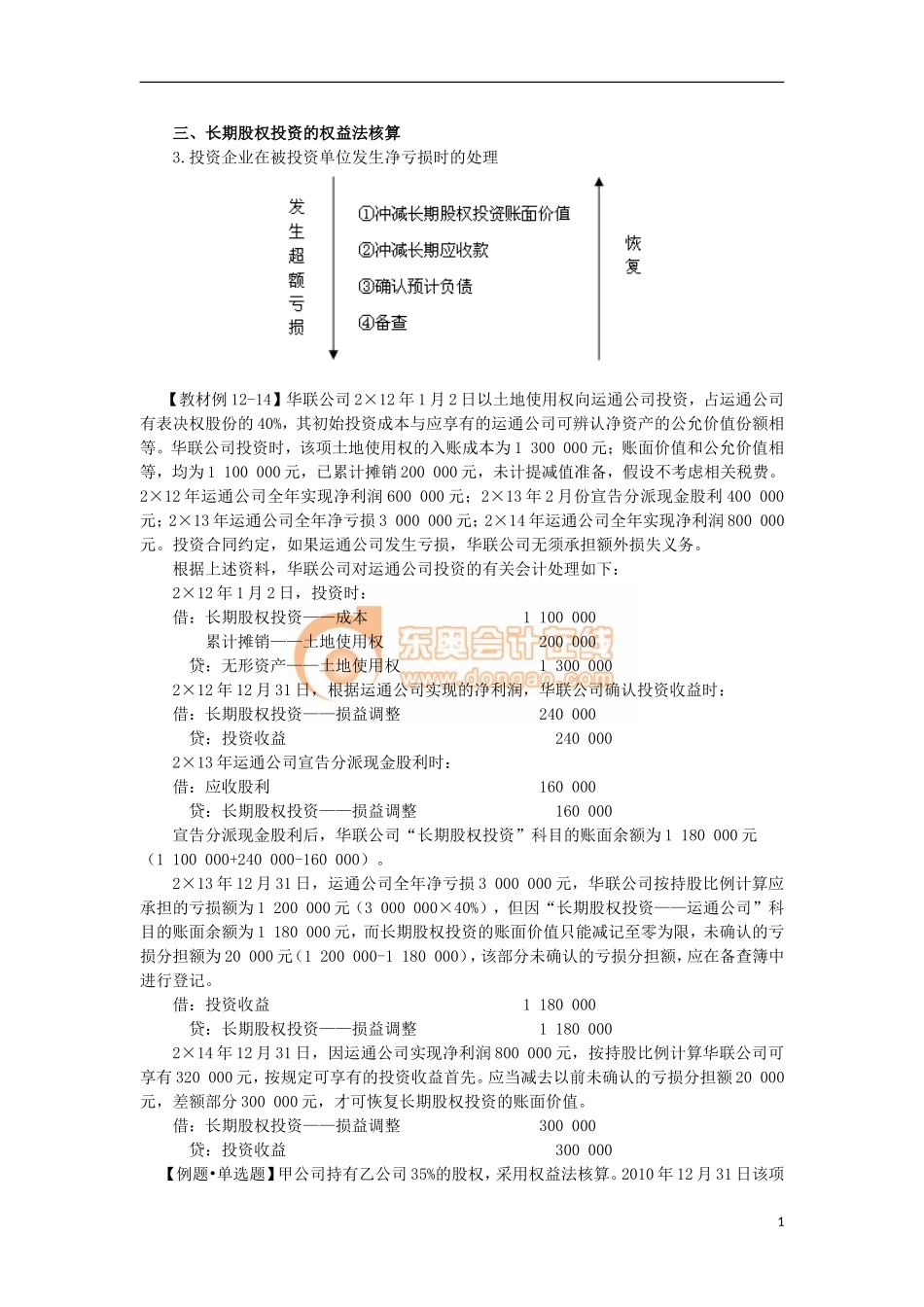 14zsjc_zzfjc_ck_093_1209_j.doc_第1页