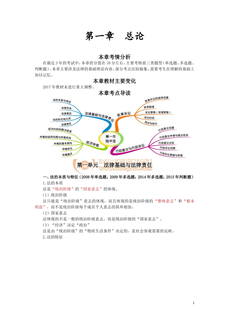 17cjjjf_lzbjc_001_j.doc_第1页