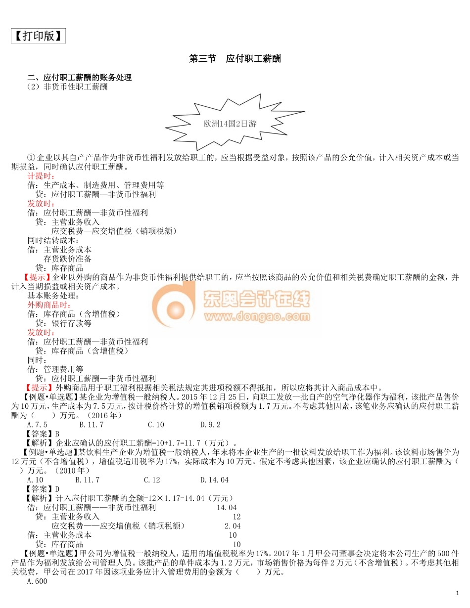 17cjkj_lzjc_029_0203_j_dy.doc_第1页