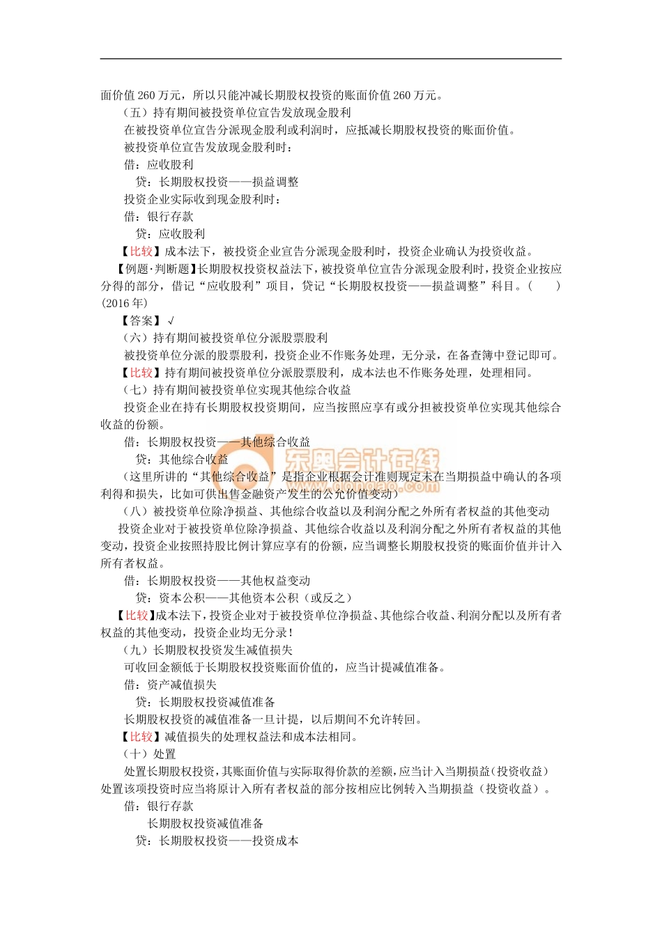 17cjkj_wyjc_027_0126_j_dy.doc_第3页