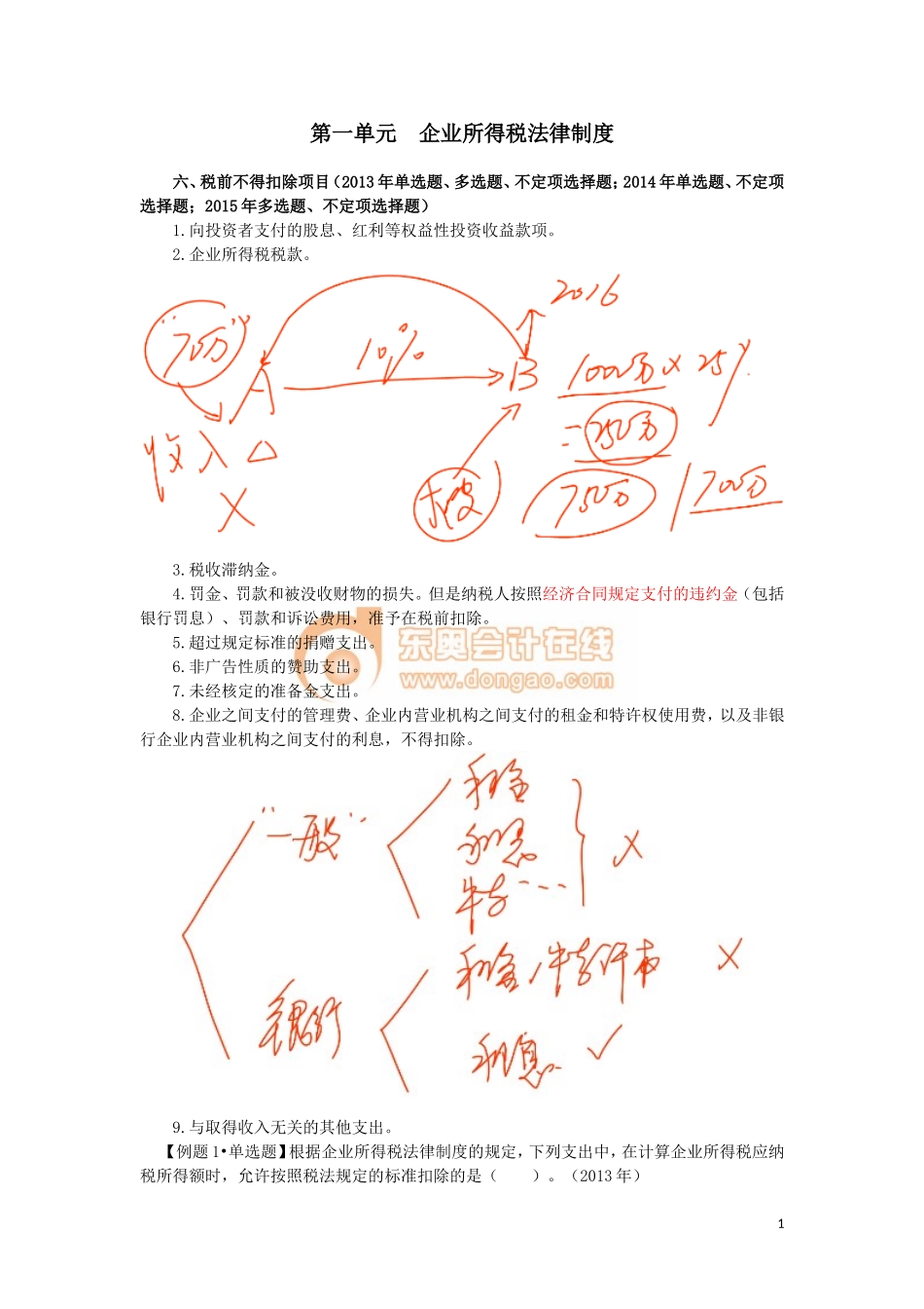 17cjjjf_lzbjc_044_0505_j.doc_第1页