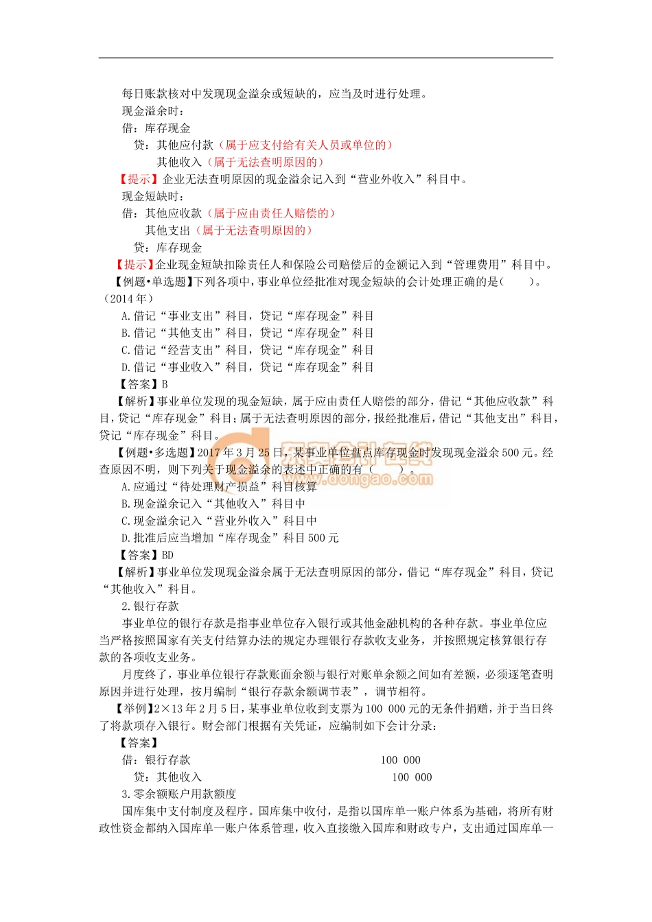 17cjkj_lzjc_059_1001_j_dy.doc_第3页