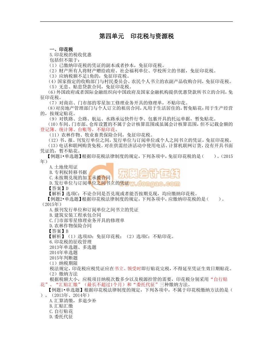 17cjjjf_lzbjc_064_0612_j.doc_第1页