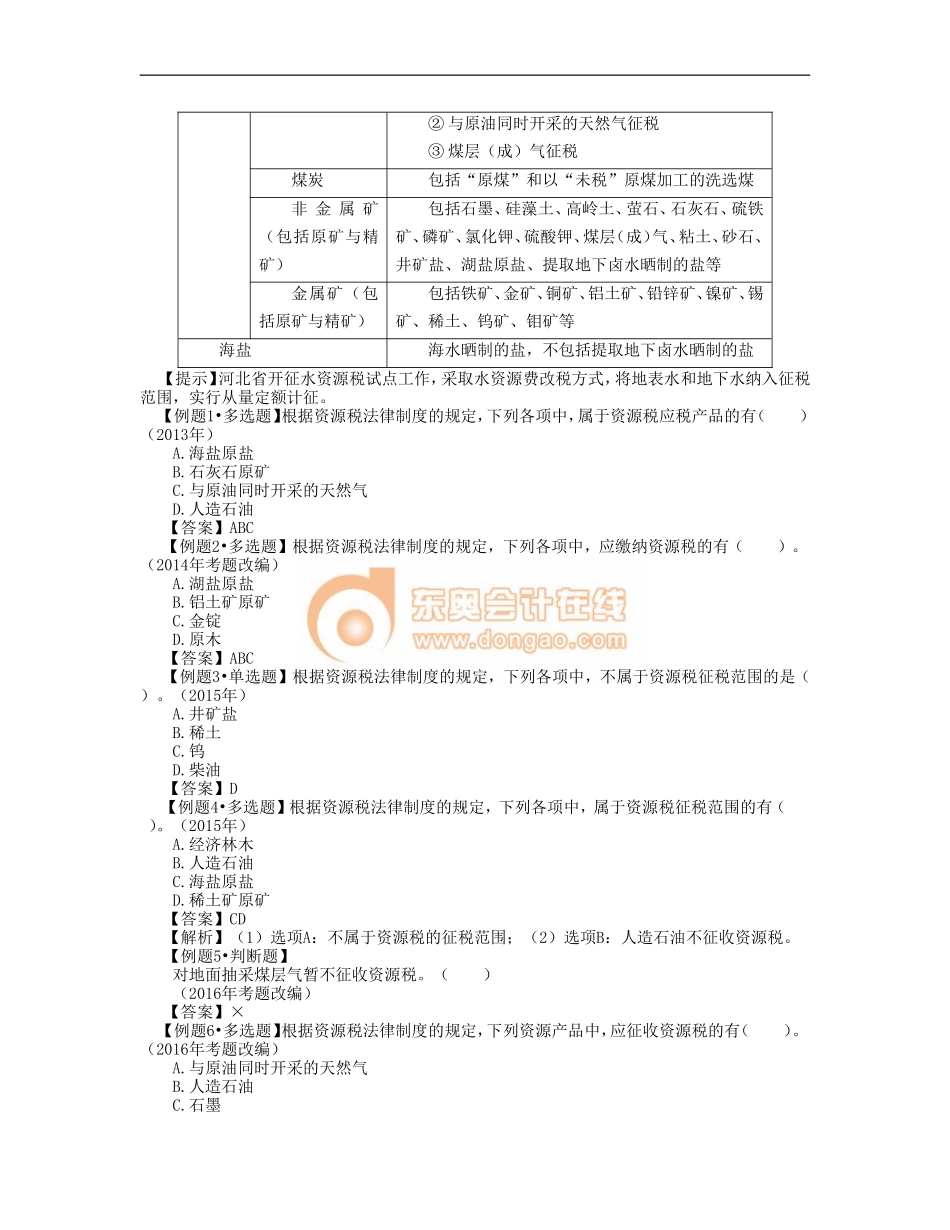 17cjjjf_lzbjc_064_0612_j.doc_第3页