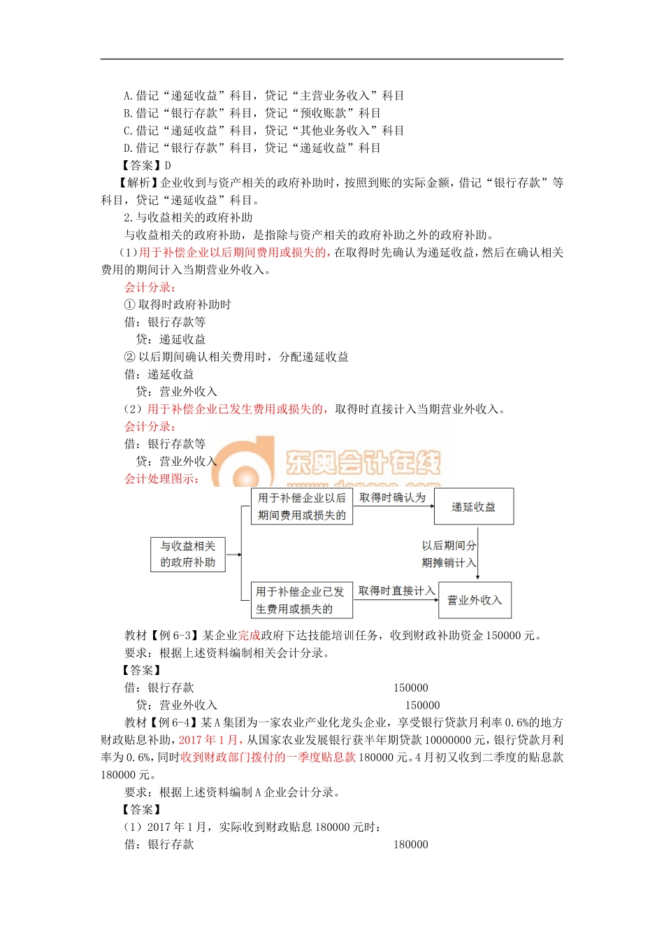 17cjkj_dksjc_048_0602_j_dy.doc_第3页