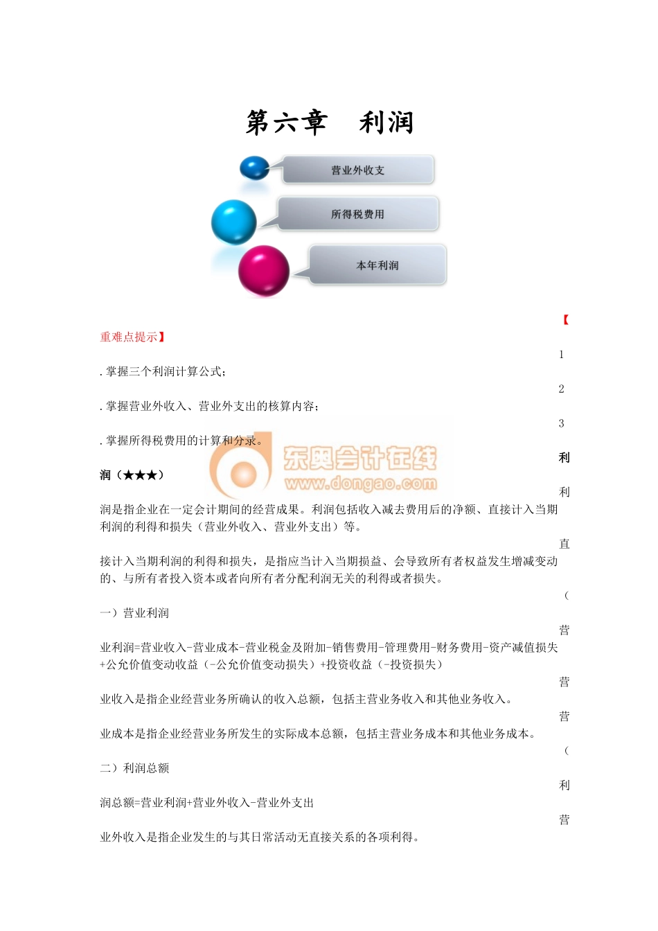 17cjkj_wyjc_043_0601_j.docx_第1页