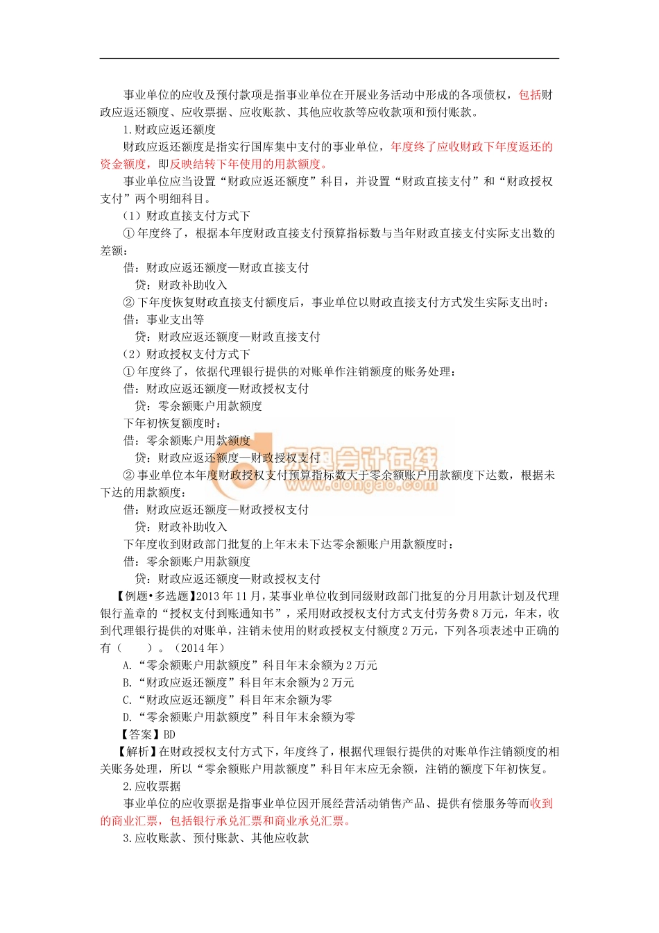 17cjkj_dksjc_063_1002_j.doc_第3页