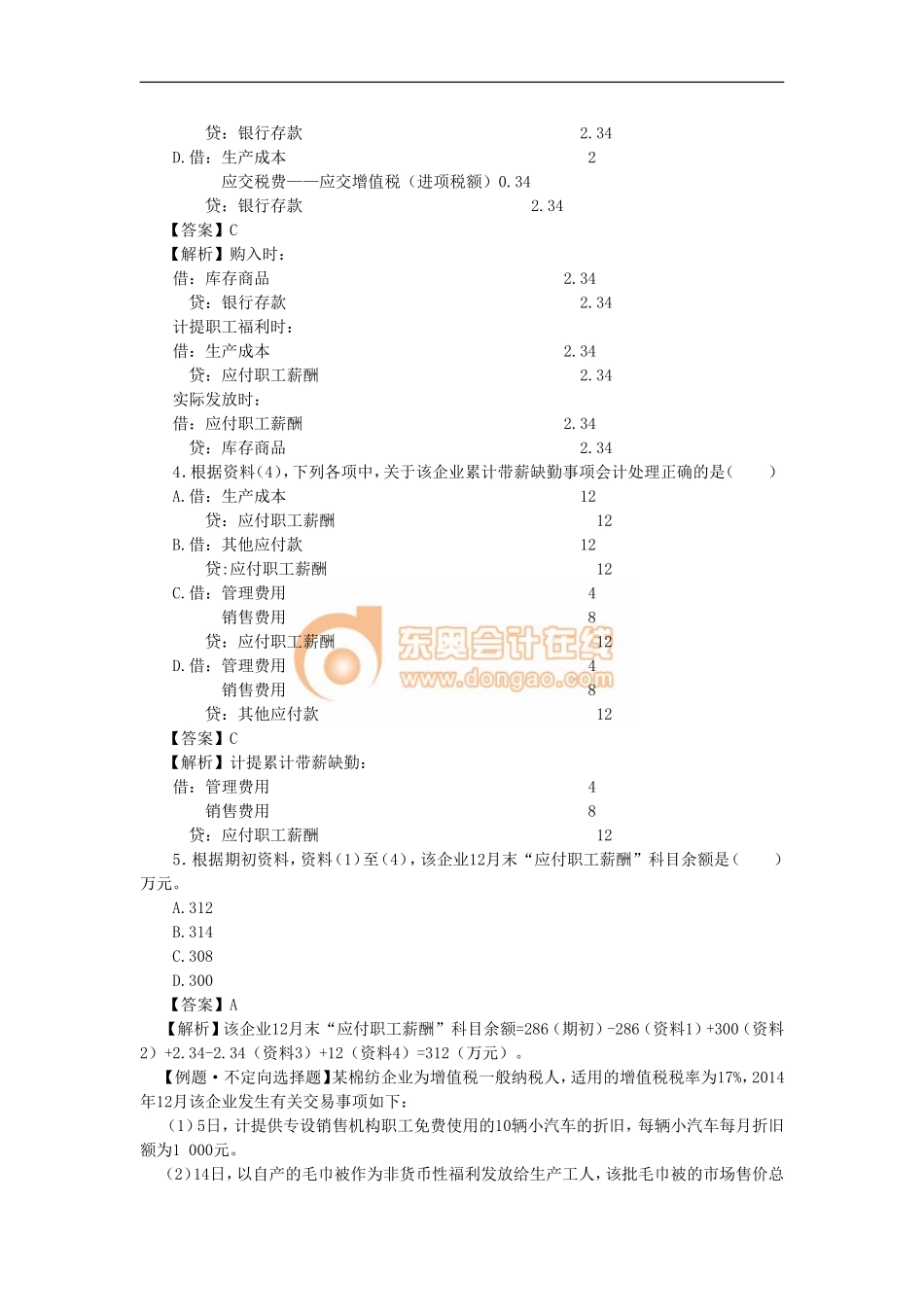 17cjkj_zzfhxjj_016_0202_j.doc_第3页
