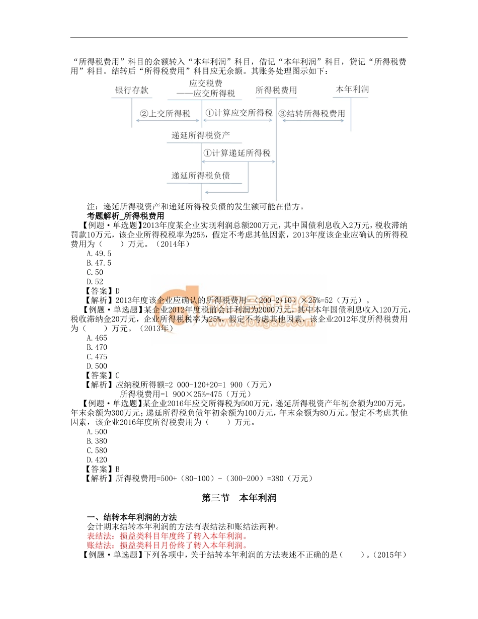 17cjkj_zzfhxjj_025_0602_j.doc_第2页