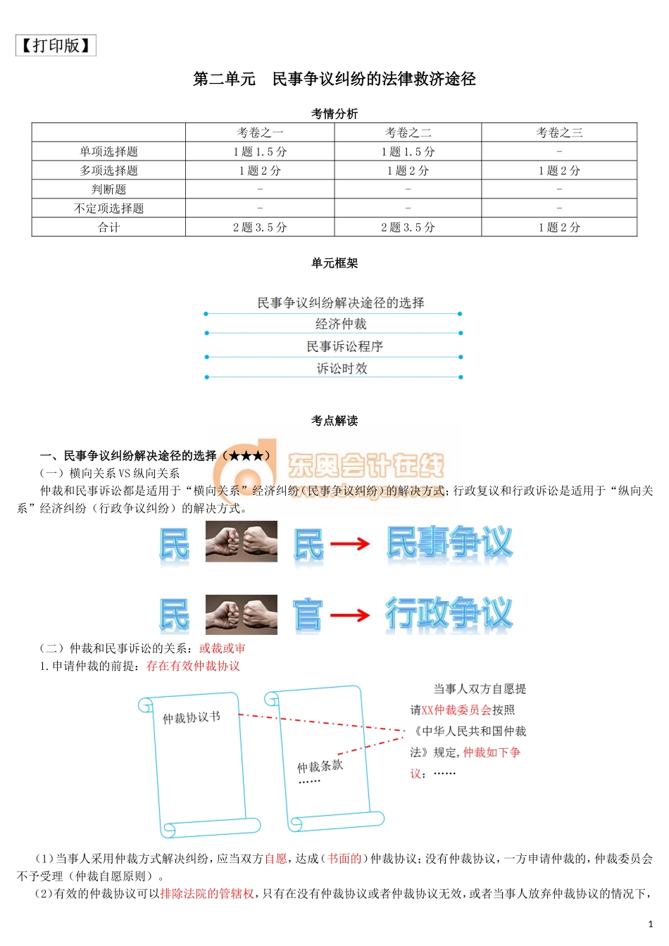 17cjjjf_hjxjc_006_0104_j_dy.doc_第1页