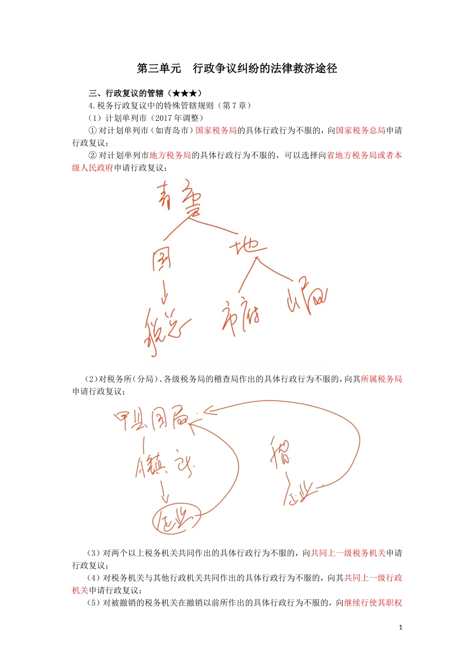 17cjjjf_hjxjc_011_0109_j.doc_第1页