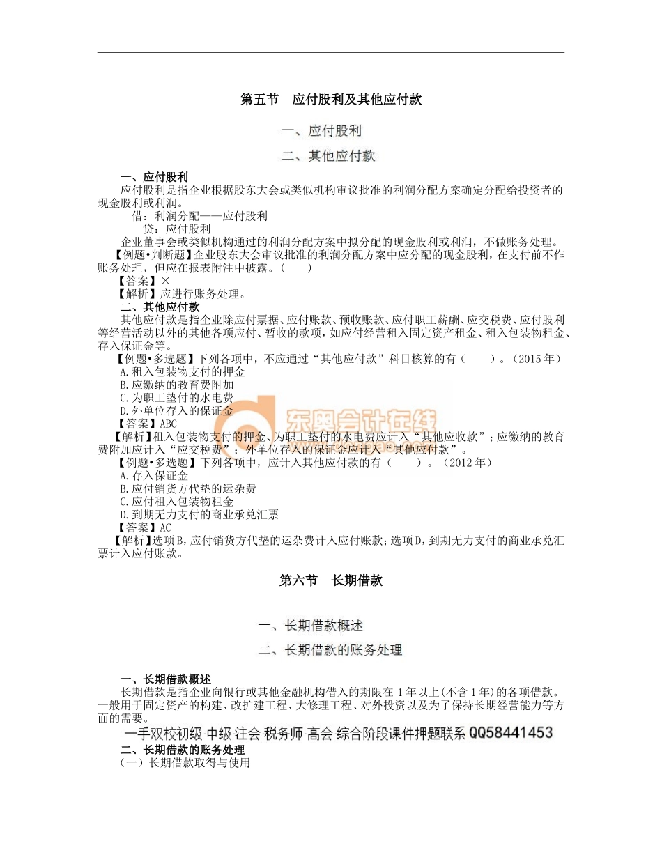 17cjkj_zzfhxjj_018_0204_j.doc_第1页