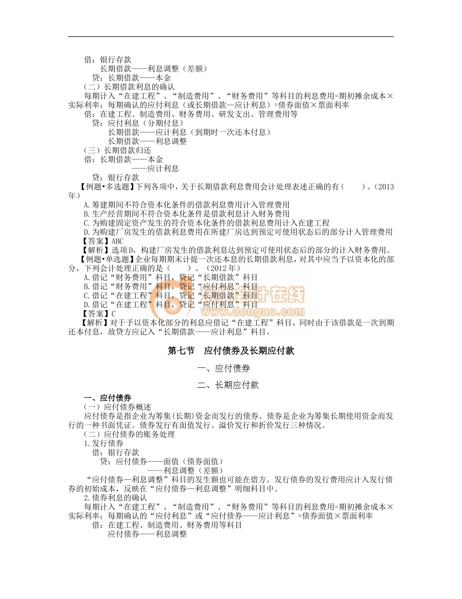 17cjkj_zzfhxjj_018_0204_j.doc_第2页