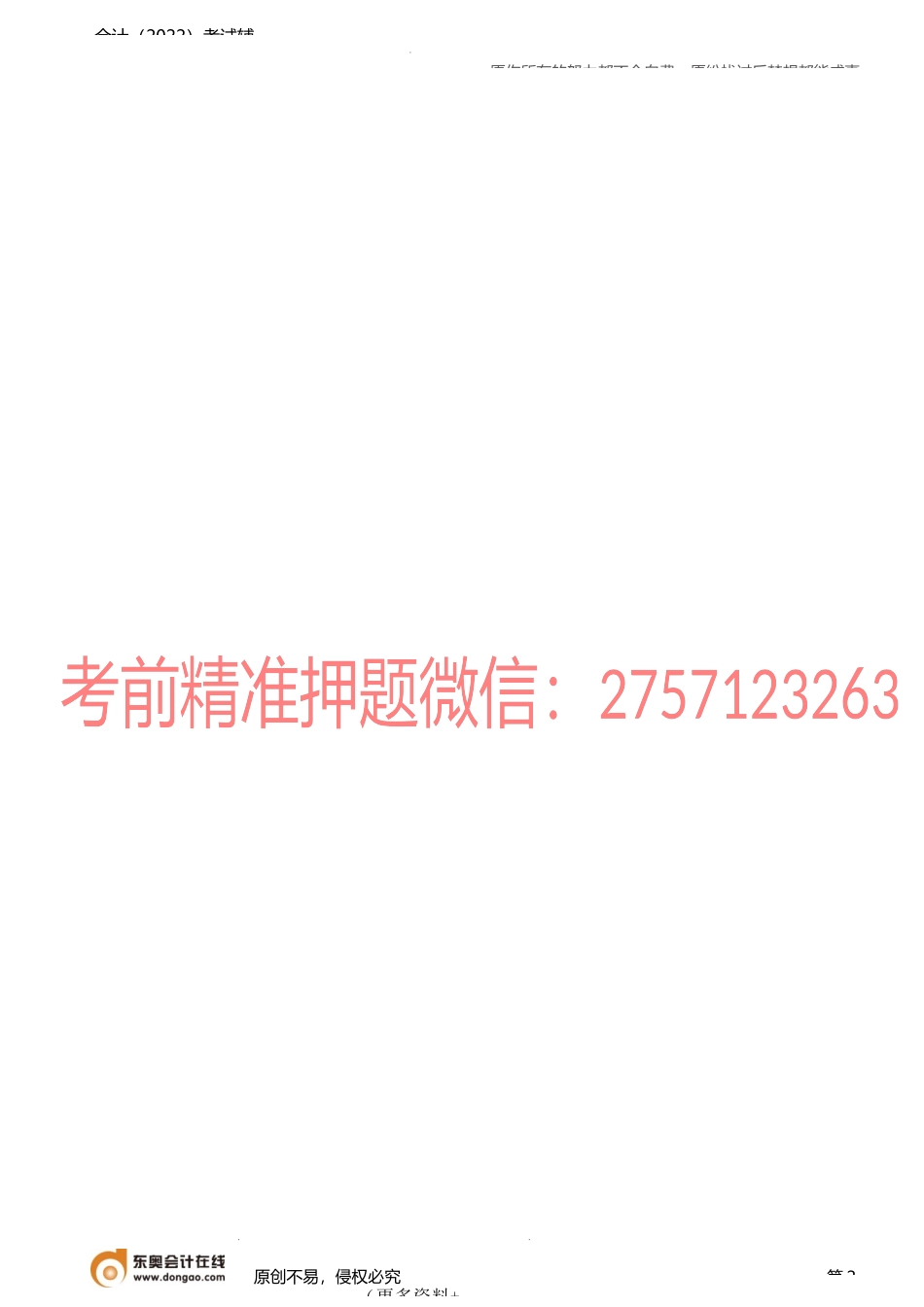 19讲_第十九章小结.docx_第2页