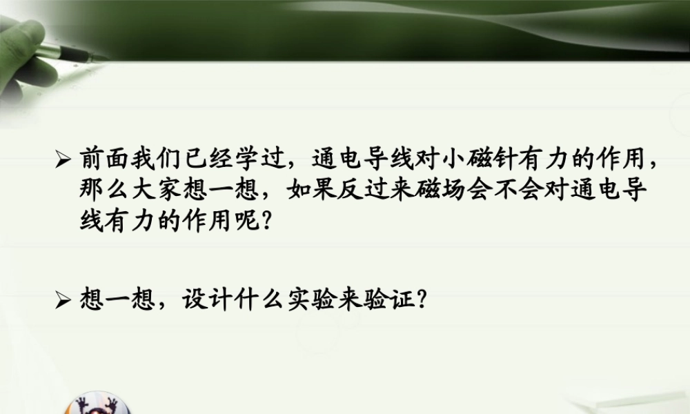 20.4电动机 (3).ppt