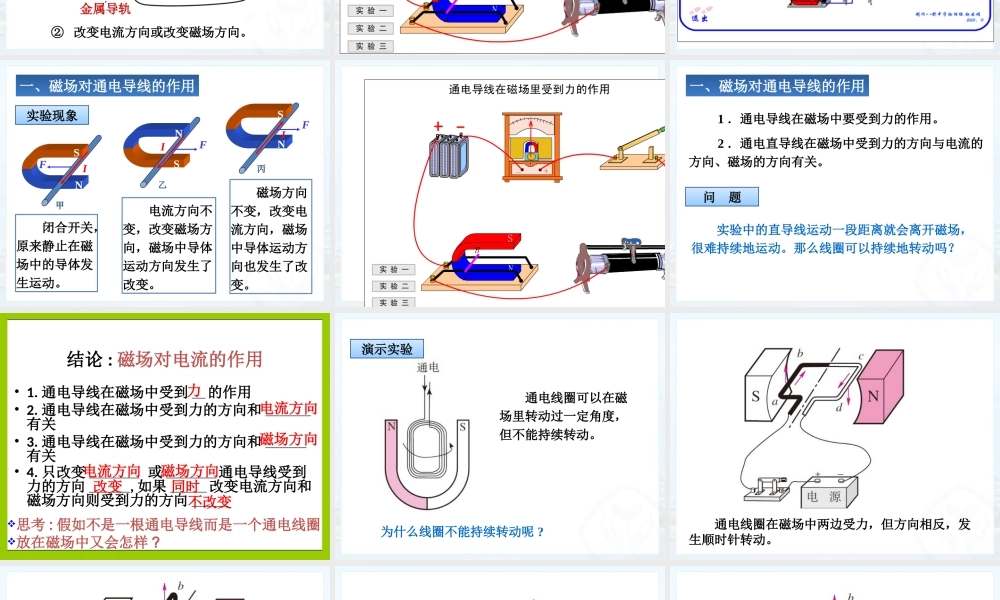 20.4电动机 (4).ppt