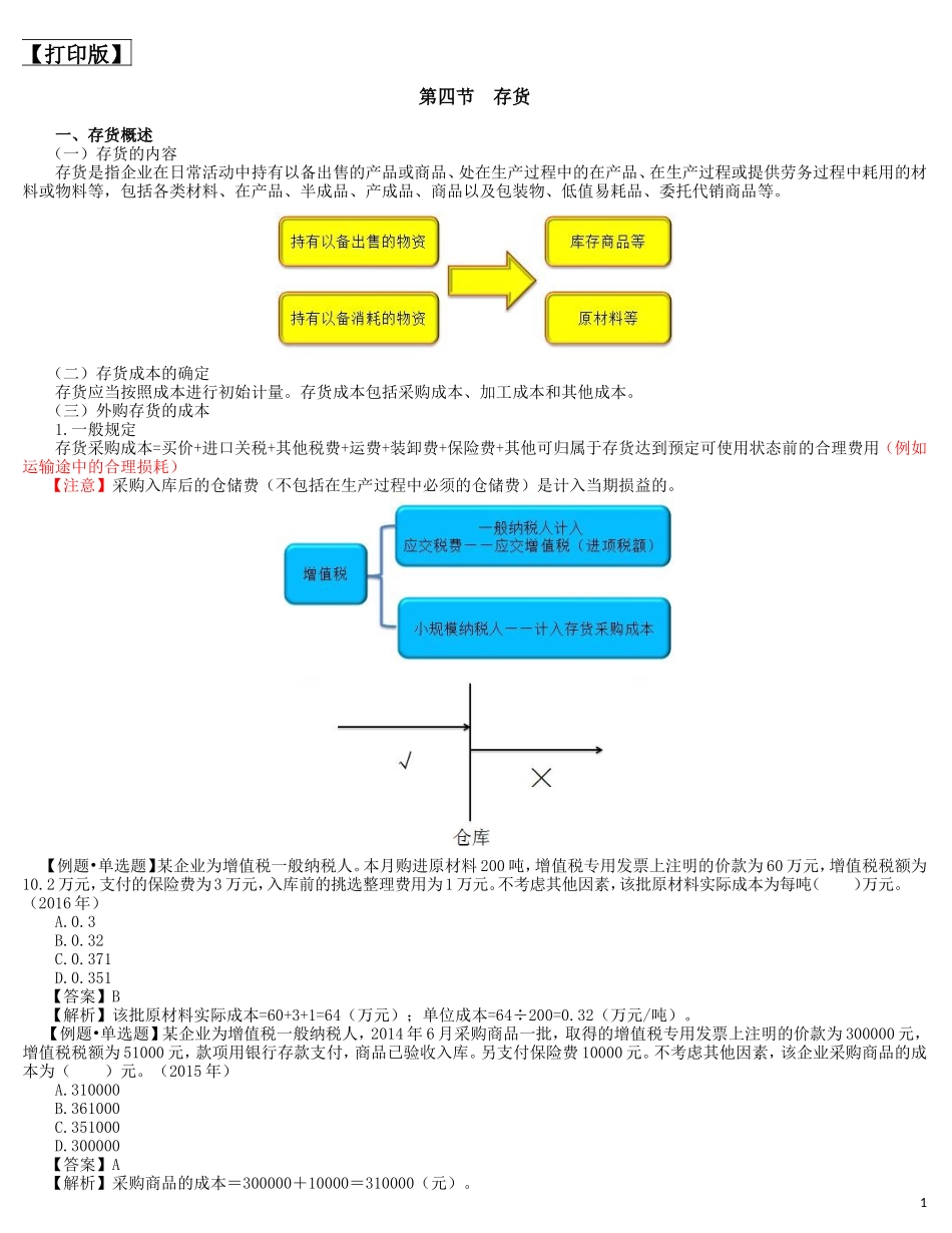 17cjkj_lzjc_008_0107_j_dy.doc_第1页