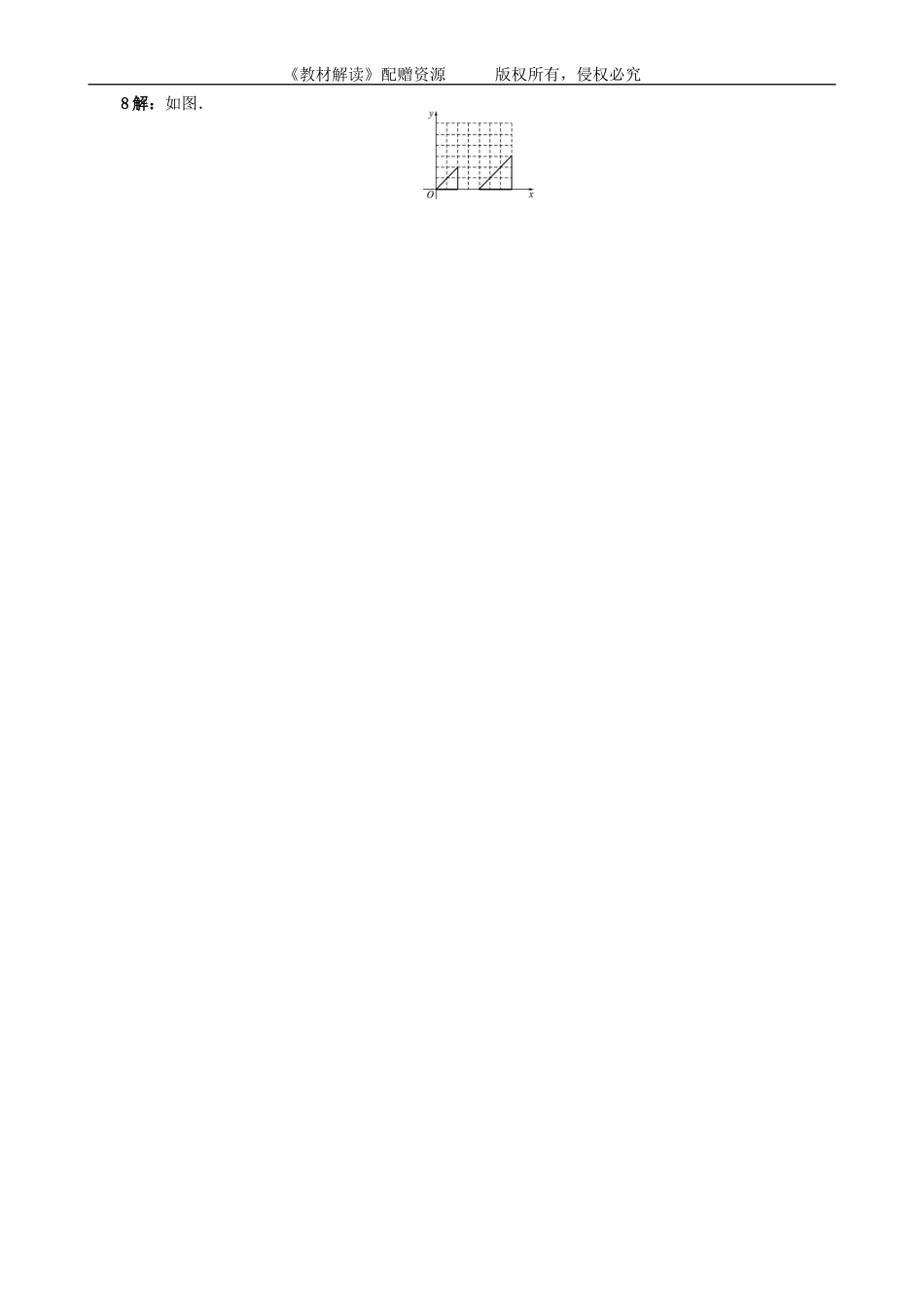 22.1 比例线段（第1课时）.doc_第2页