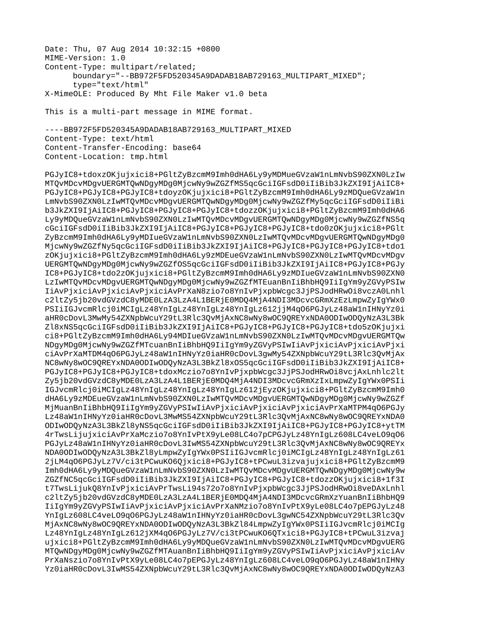 24--初二秋季 第六讲 光现象单元复习-概念梳理.doc_第1页