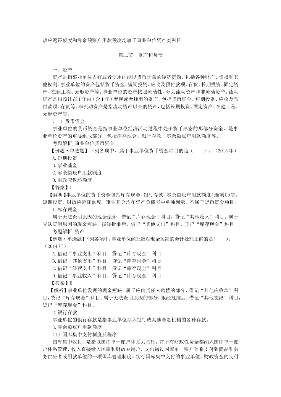 17cjkj_zzfhxjj_034_1001_j.doc_第3页