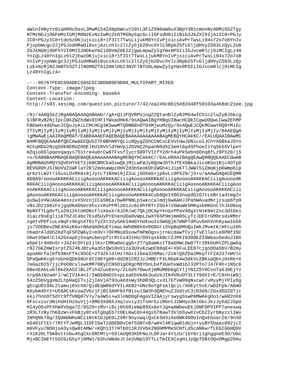 35--牛顿第一定律-暑期初二物理杜春雨17.doc_第2页