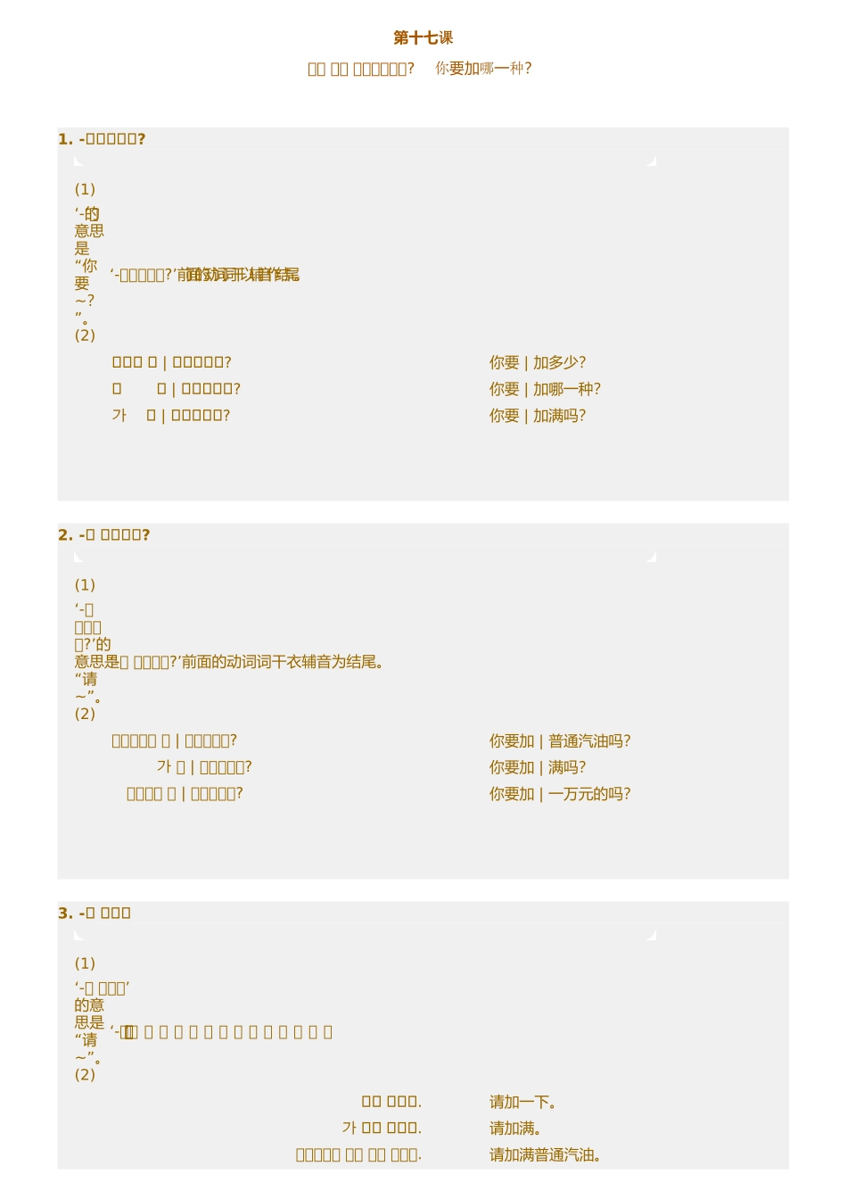 初级17语法(1).doc_第1页