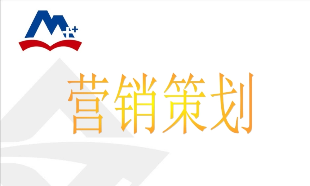 导入案例：好茶如何营销？.ppt