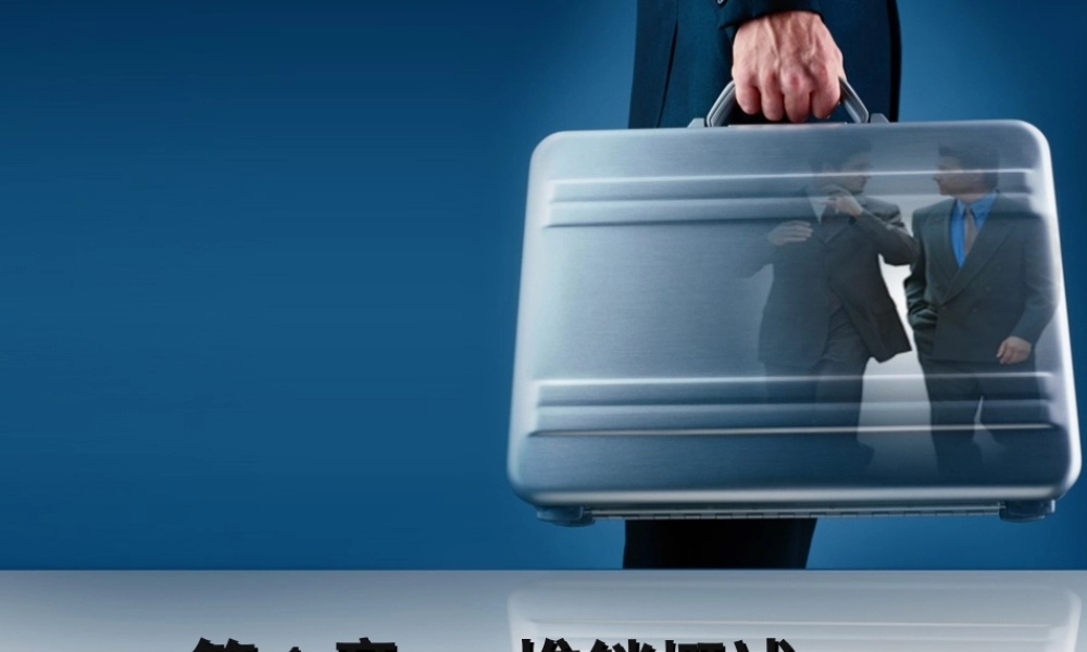 第1章 推销概述.ppt