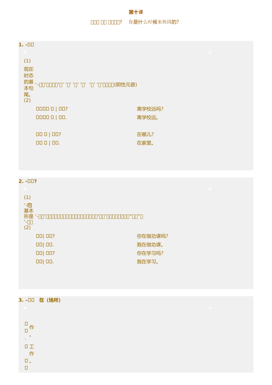 初级10语法(1).doc_第1页