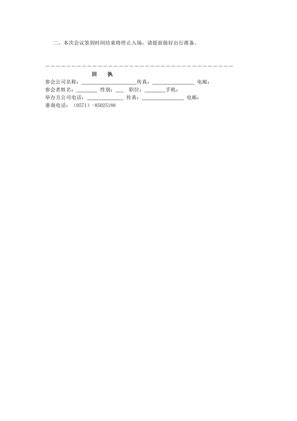 创新赢天下.doc_第2页