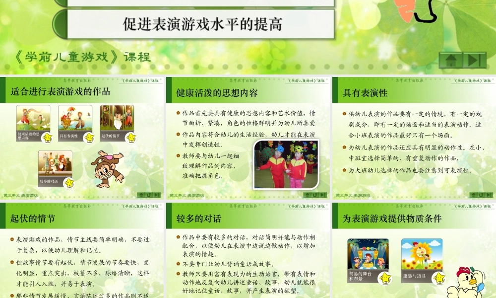 第3单元 第二节.ppt