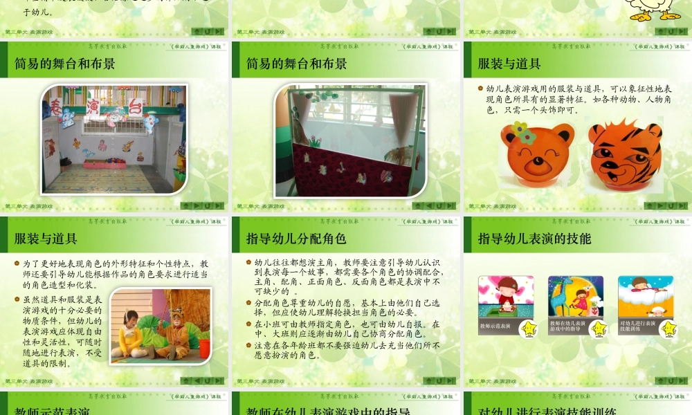 第3单元 第二节.ppt