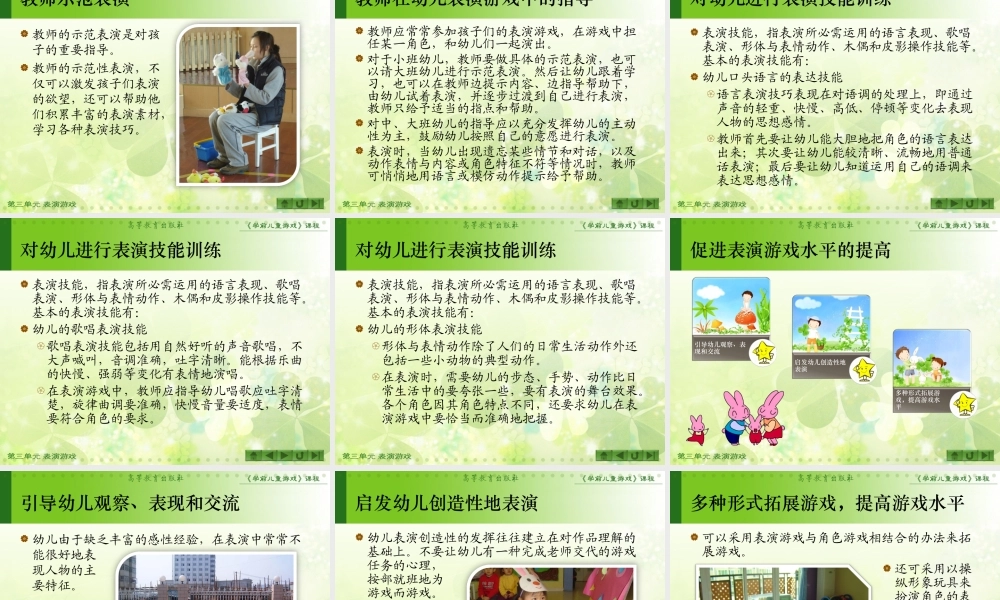 第3单元 第二节.ppt