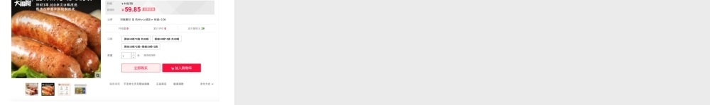 大嘴鳄卖点-【更多课程 158资源整合网 www.z158.cn】.pptx