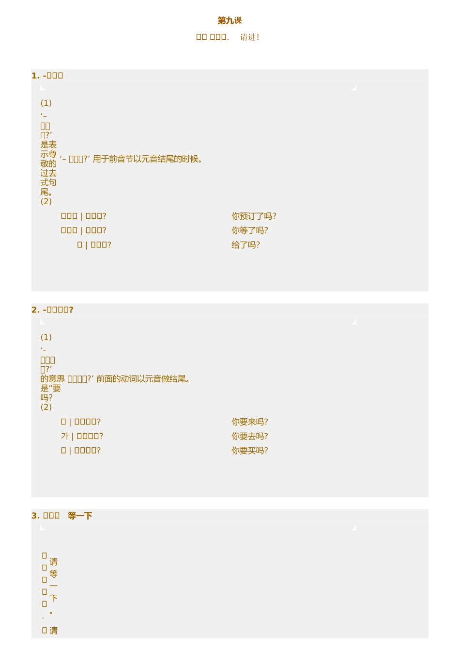 初级9语法(1).doc_第1页