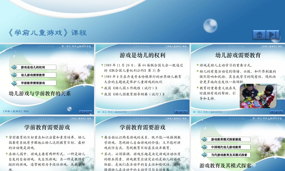 第1单元 第三节.ppt