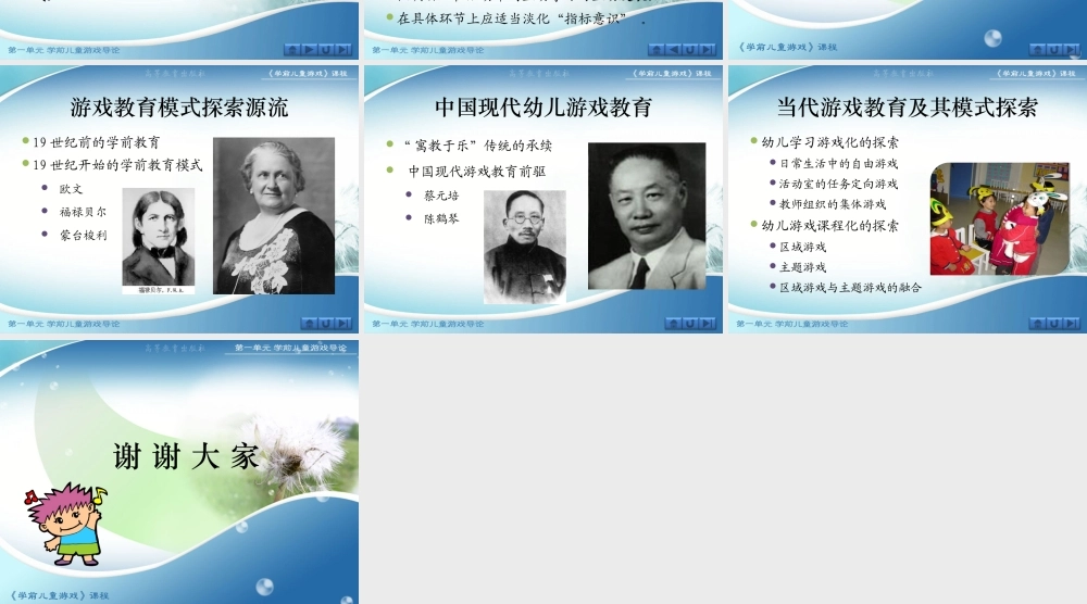 第1单元 第三节.ppt