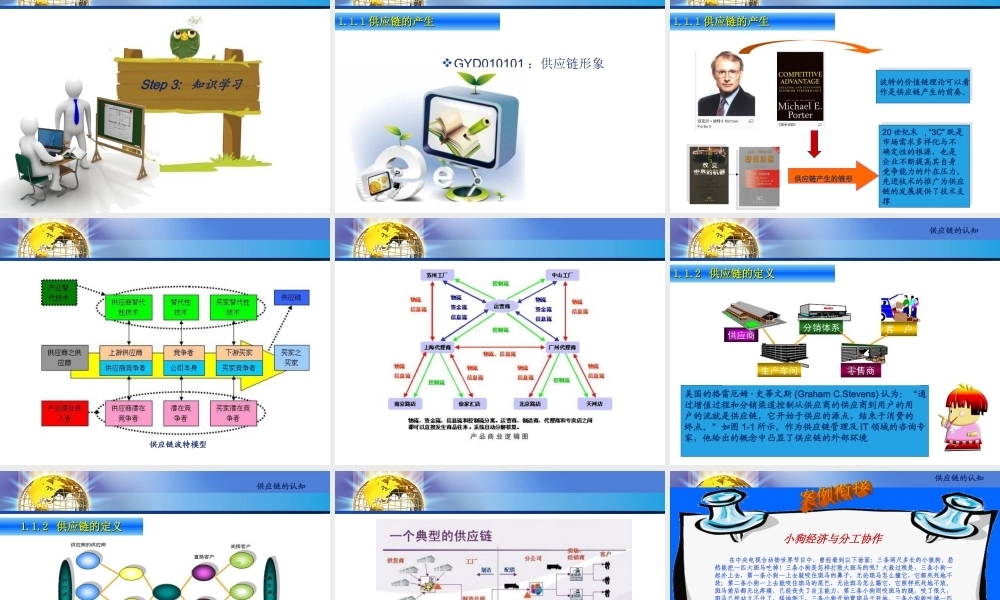 第1章课件.ppt