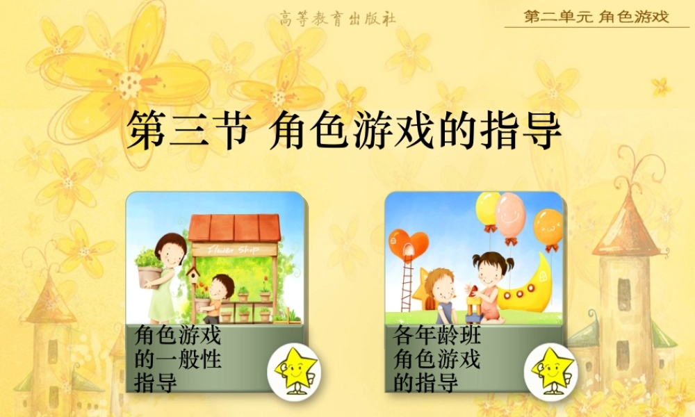 第2单元 第三节.ppt