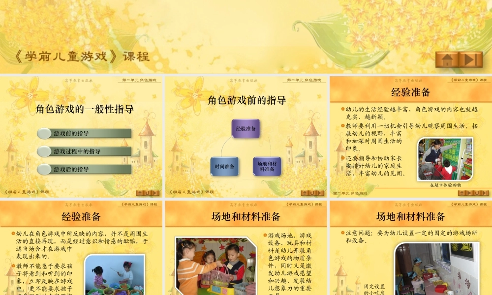 第2单元 第三节.ppt