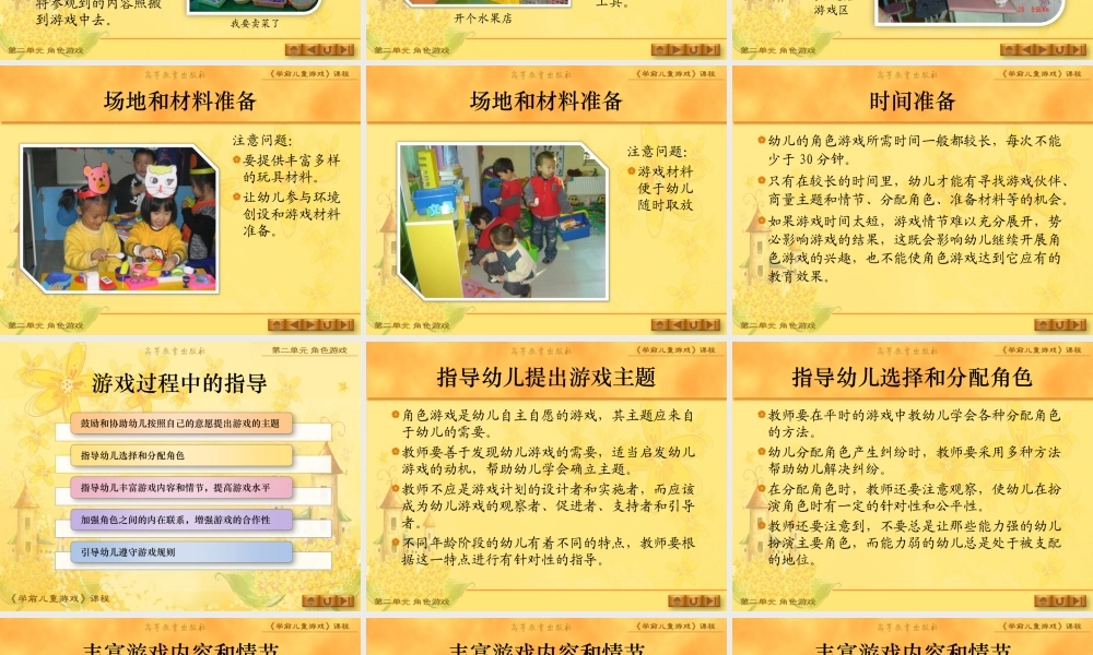 第2单元 第三节.ppt