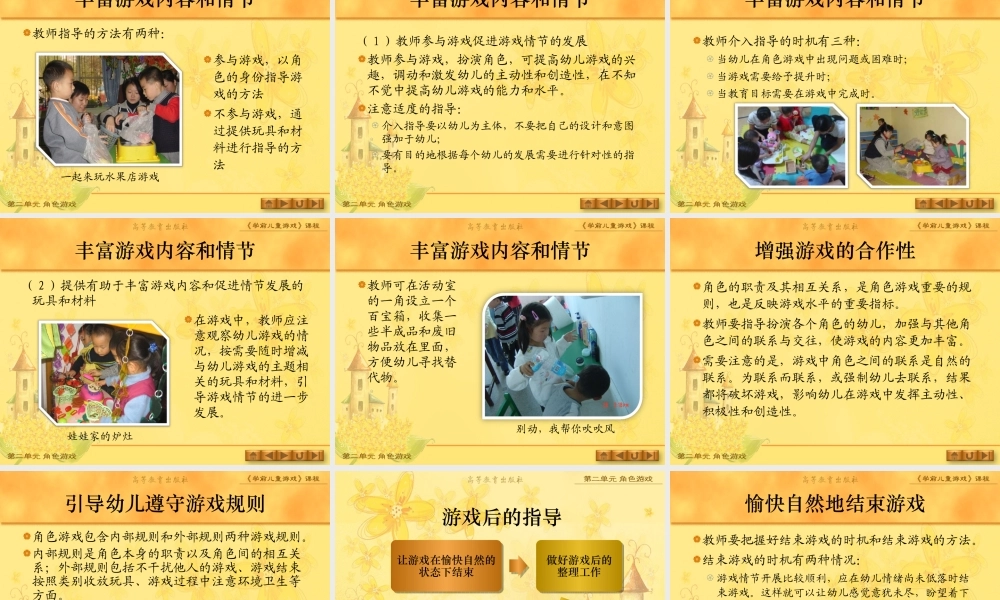 第2单元 第三节.ppt