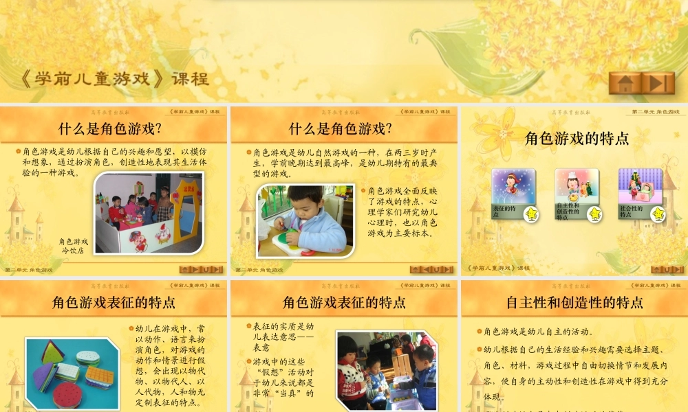 第2单元 第一节.ppt