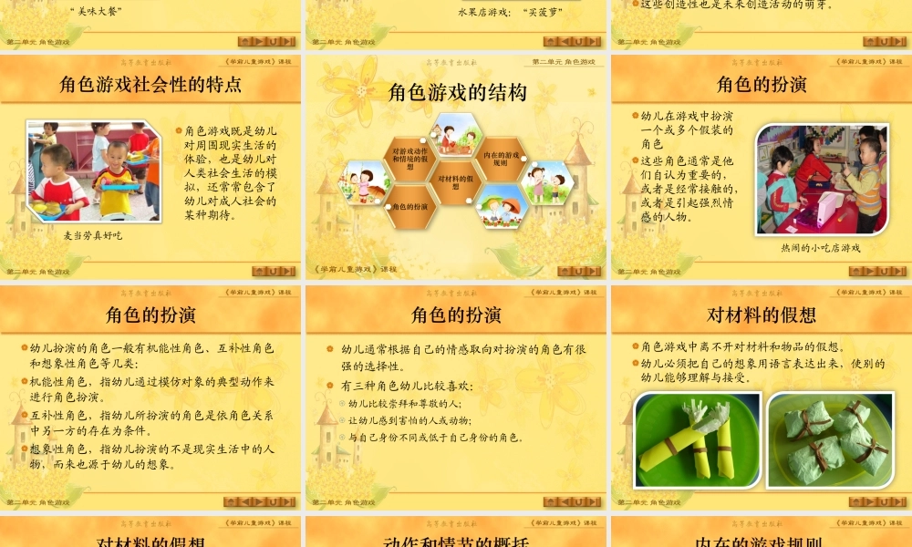 第2单元 第一节.ppt