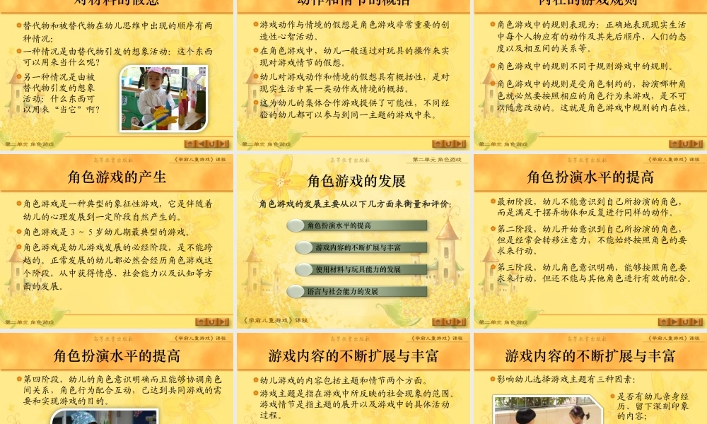 第2单元 第一节.ppt